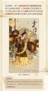 闪耀暖暖怎么获取金册画中人