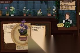 奇异园艺第七天通关方法