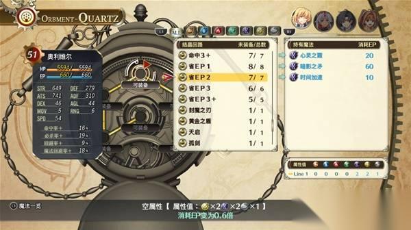 空之轨迹1st 各角色战斗体验推荐 各角色强度解析