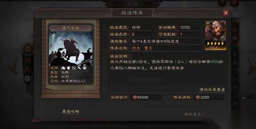 三国志战略版抚辑军民深度解析 慢速队的生存核心战法