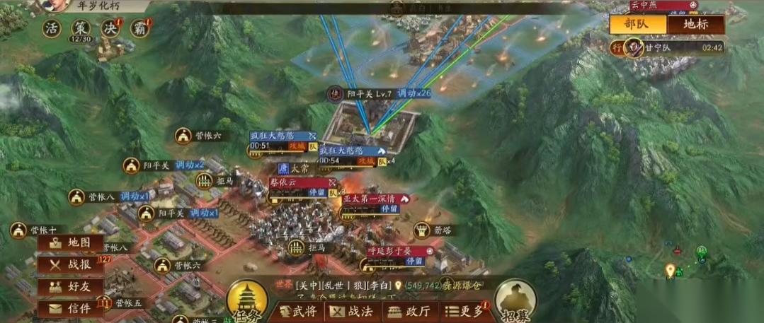 三国志战略版打阳平关怎么打