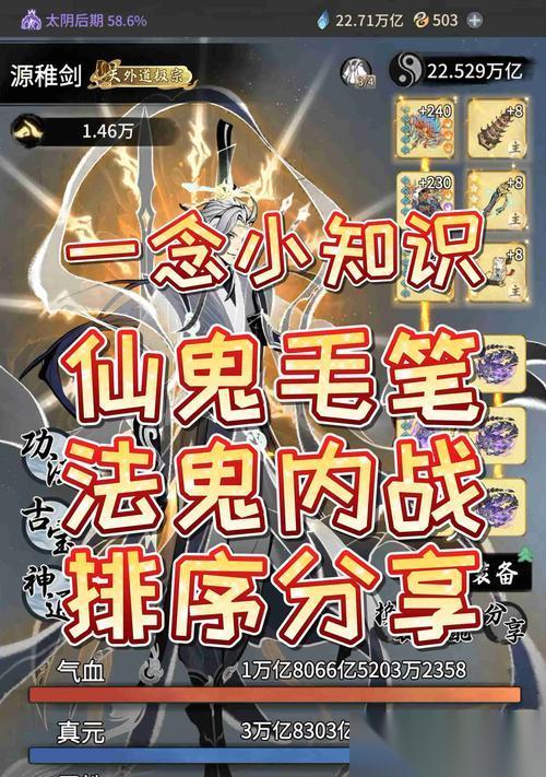 鬼王神仙战斗中应注意哪些策略
