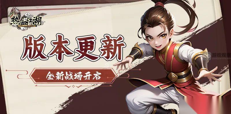 热血江湖怀旧版神地夺宝玩法攻略 从入门到精通