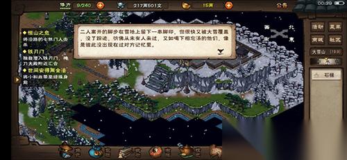 烟雨江湖 凤雏老人 凤鸣老人 坐标在哪里详解
