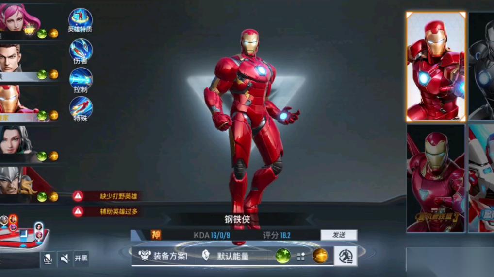 漫威超级战争中单哪个厉害