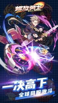 螺旋勇士 金色琴弦配件咋搭最强