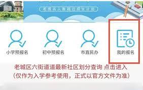 浙里办如何查看义务教育入学录取情况