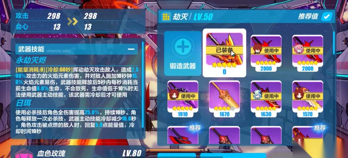 崩坏3劫灭无烬怎么玩