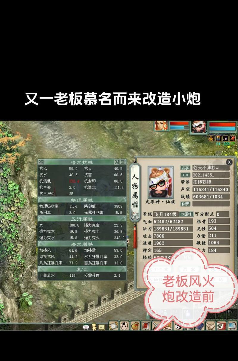 大话西游老版点卡使用方法是什么
