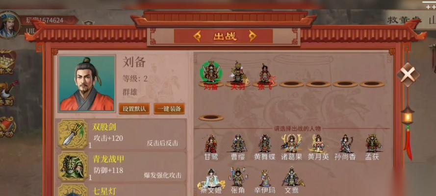 少年三国志 卧龙凤雏攻略 挑战最强敌人