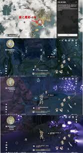 星痕共鸣崖之遗迹阅读物在哪