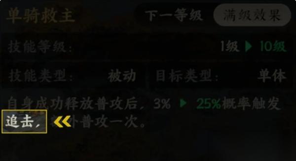 三国群英传策定九州技能特殊机制讲解