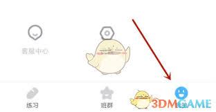 小盒学生如何关闭背景音乐