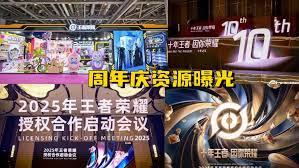王者荣耀十周年的时间是什么时候