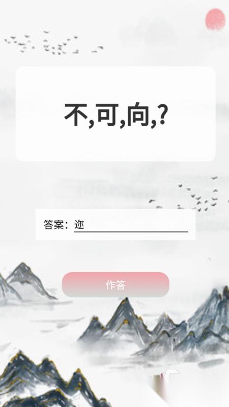 猜四字成语游戏排行大全 2025好玩的猜成语游戏有哪些