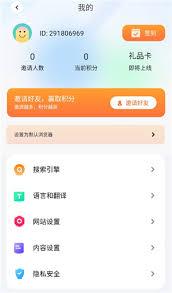 啵啵浏览器如何切换搜索引擎