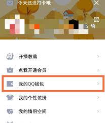 如何在qq上换绑实名认证