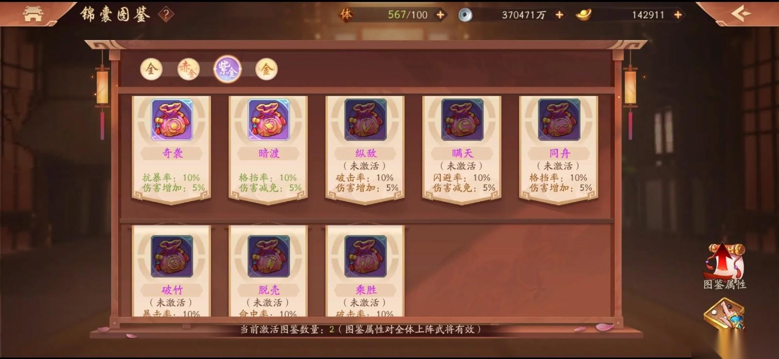 少年三国志2锦囊在哪里获取