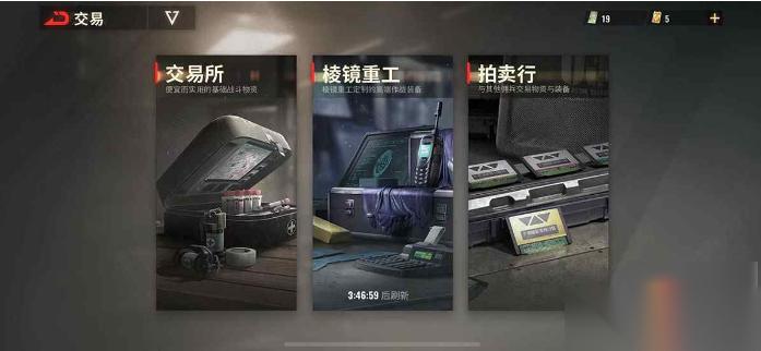 超凡先锋手游怎么快速刷钱