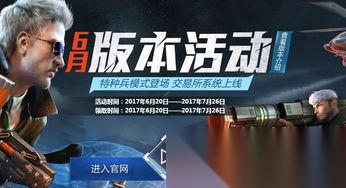 cf6月有什么活动啊