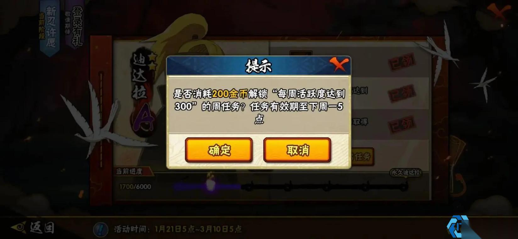 S级忍者三大获取攻略 零氪到土豪全方案解析