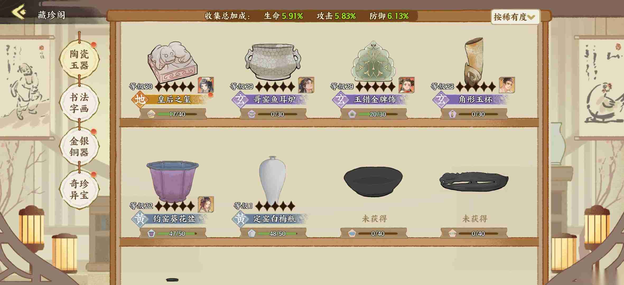 华夏绘世录文物到底怎么玩 文物搭配攻略