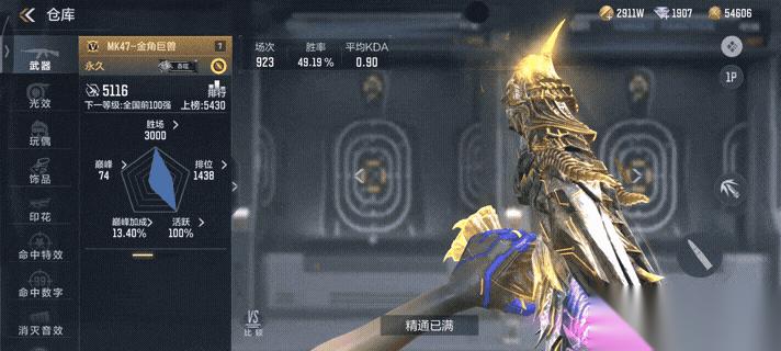 穿越火线枪战王者MK47 金角巨兽返场 重温武器设计与强度