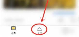 狐友app如何查看附近的人