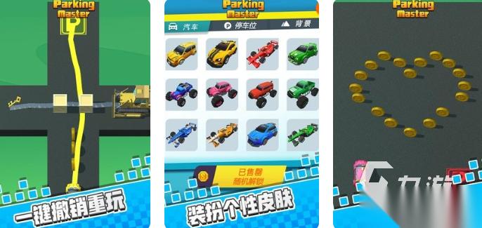 经典的手动挡停车游戏大全 2025耐玩的手动挡停车手游盘点