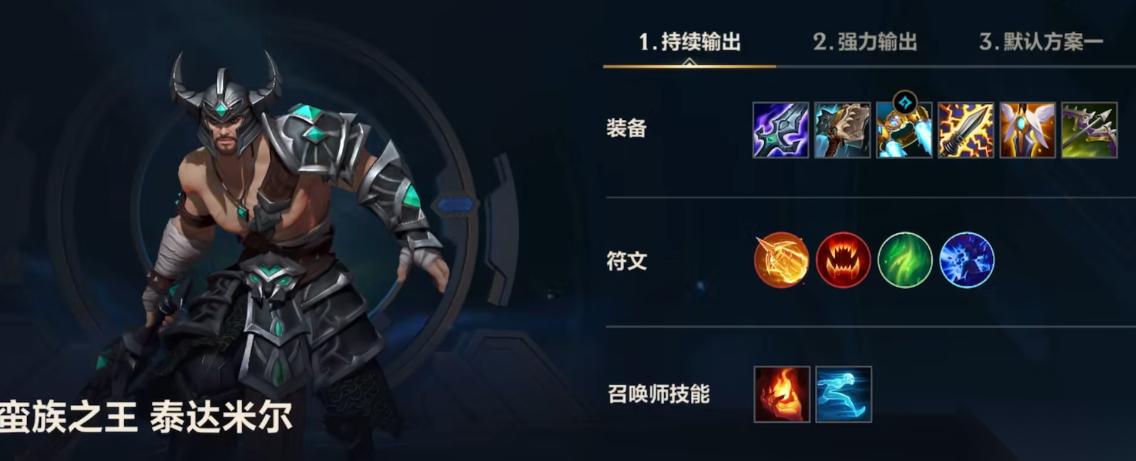 英雄联盟手游蛮子怎么打狗头