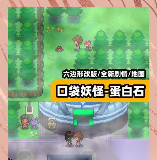 口袋妖怪绿宝石生蛋技巧 掌握这些方法