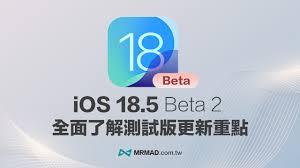 ios18.5beta2更新内容是什么