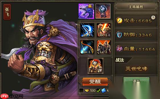 三国名将终极配装指南 神装觉醒与战力爆发全解析