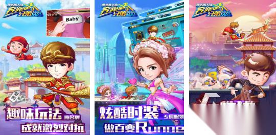 有趣的跑男十大经典游戏合集 耐玩的跑男游戏分享前十2025