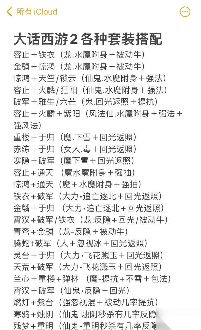 大话西游2中血果子怎么打造 打造血果子需要哪些材料