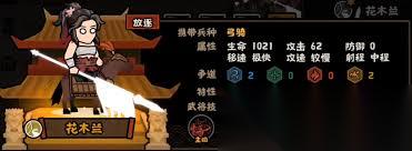 无悔华夏花木兰怎么样