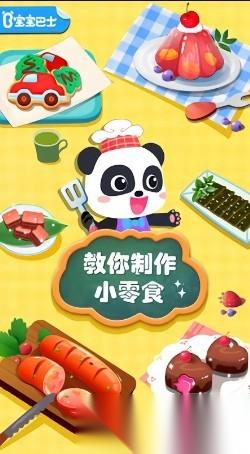 2025流行的小孩游戏合集 有趣的小孩游戏推荐