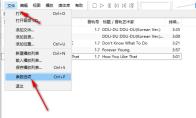 Foobar2000怎么设置皮肤