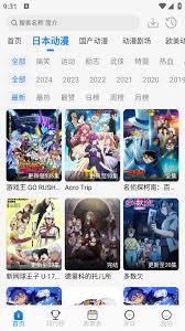 动漫共和国app如何搜索想看的番剧