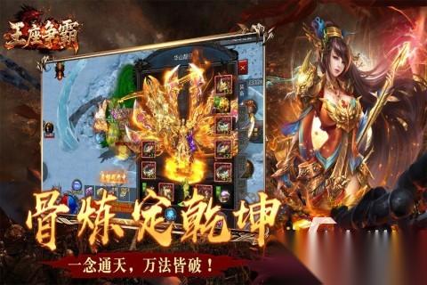 2025热门的传奇手游排行榜分享 耐玩的传奇游戏在哪里下载