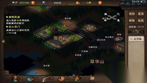 烟雨江湖张家书房怎么进