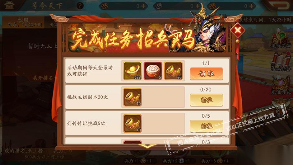 少年三国志灵鲲副本任务怎么做