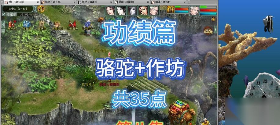 大话西游成就点交易合法吗 怎么安全交易成就点