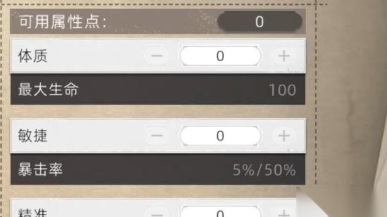 荒原曙光属性加点方向指南