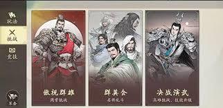 三国望神州傲视群雄怎么通关