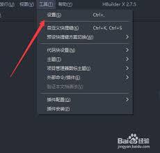 hbuilderx怎么设置制表符长度