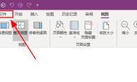 OneNote如何设置默认字体