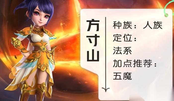 梦幻西游全魔的什么角色好