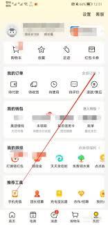 一起学如何查看订单