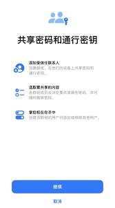 iPhone15系列机型如何使用iCloud钥匙串
